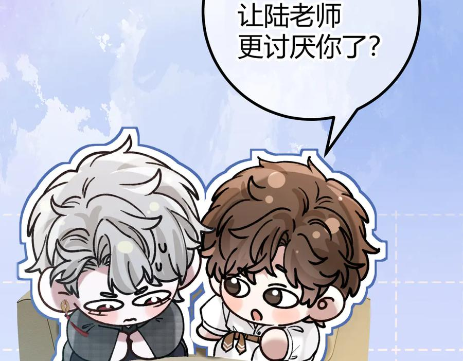 第23话 假戏真做 第111页