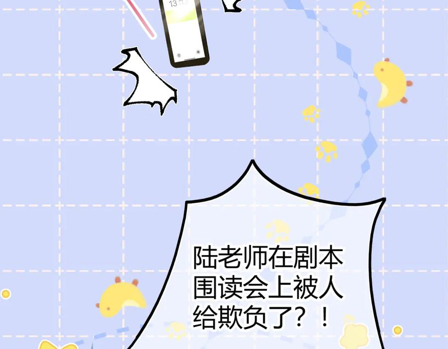第23话 假戏真做 第114页