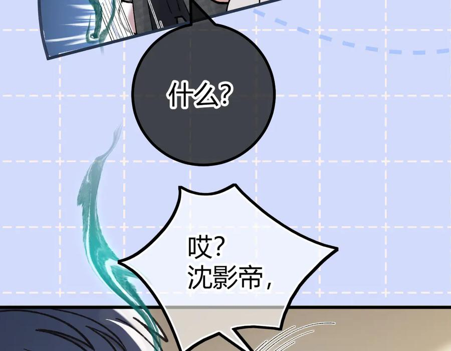 第23话 假戏真做 第116页