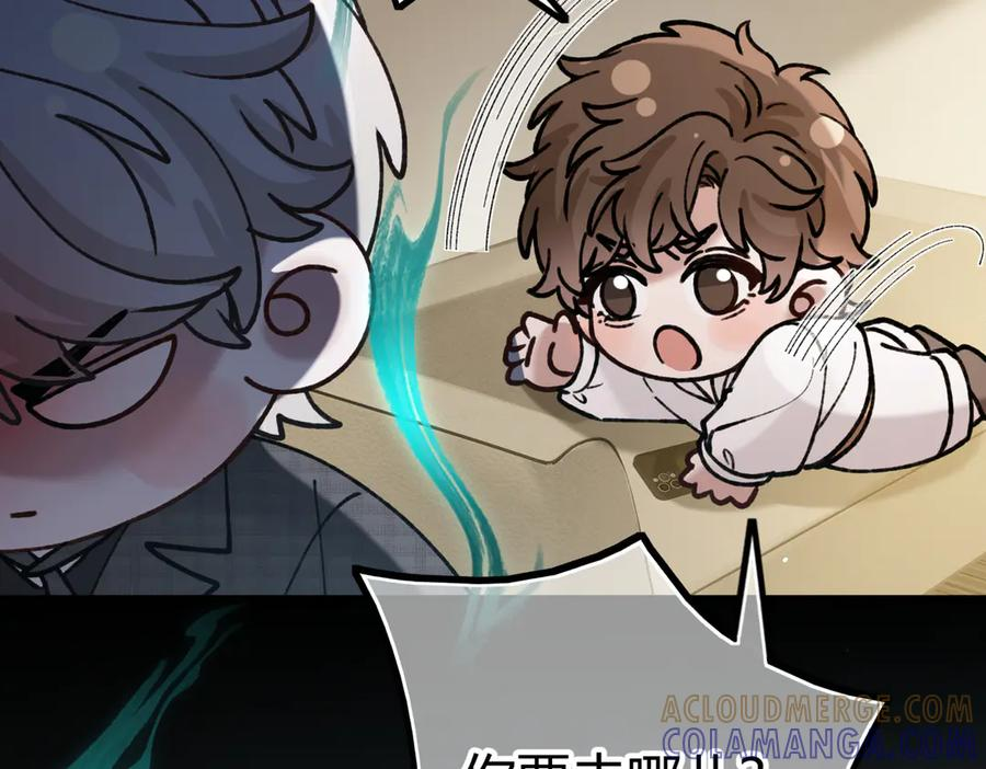 第23话 假戏真做 第117页