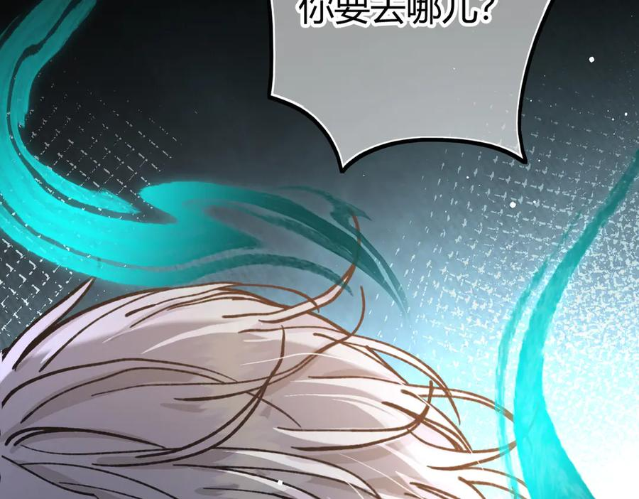 第23话 假戏真做 第118页
