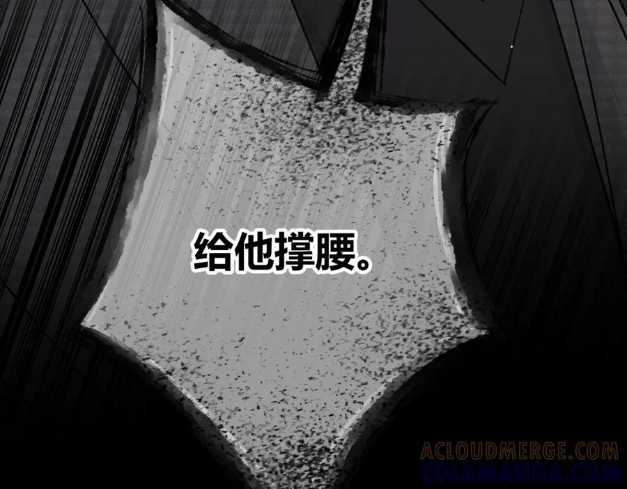 第23话 假戏真做 第121页