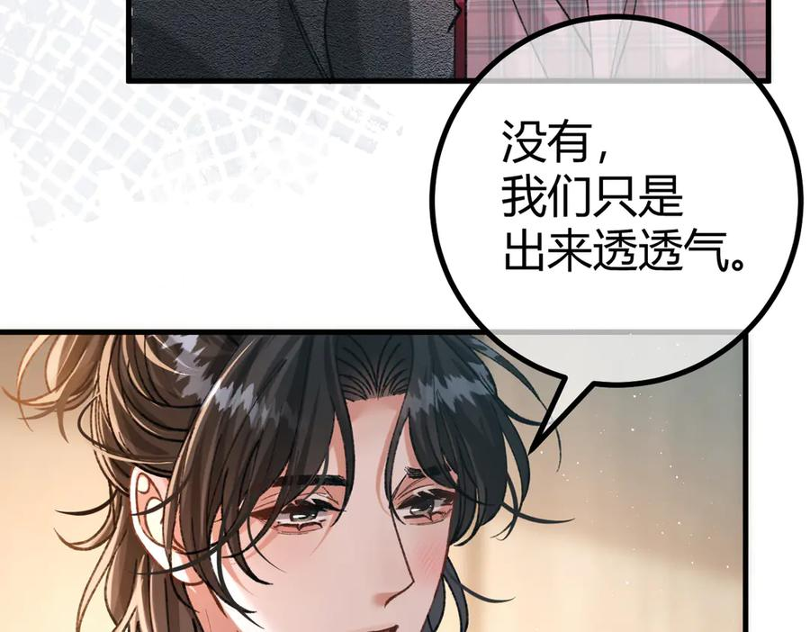 第24话 怀疑 第11页
