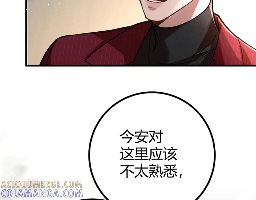 第24话 怀疑 第13页