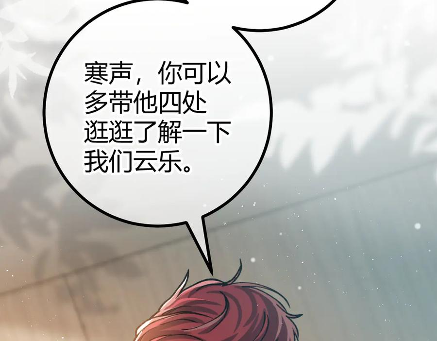 第24话 怀疑 第14页