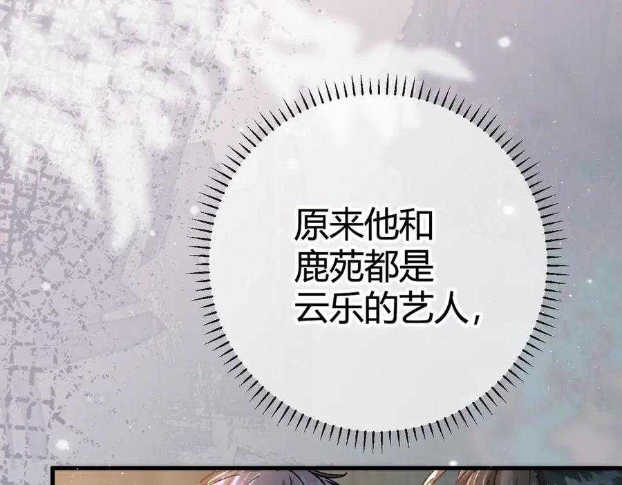 第24话 怀疑 第19页
