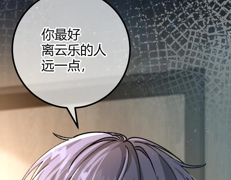 第24话 怀疑 第26页