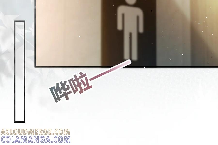 第24话 怀疑 第33页