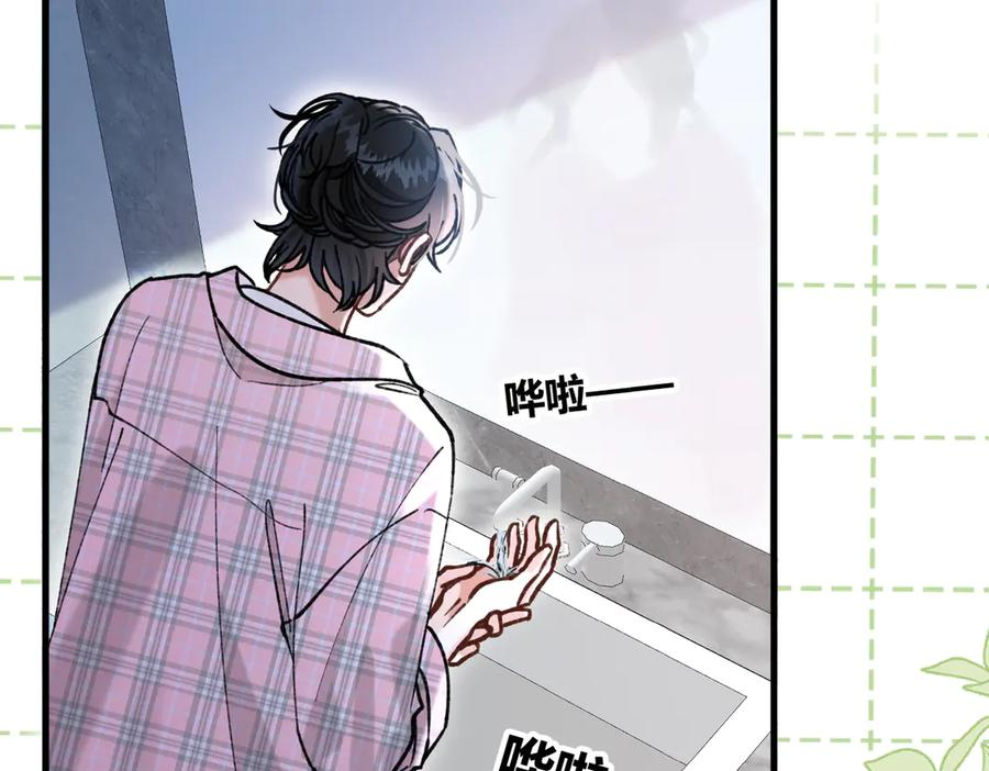 第24话 怀疑 第35页