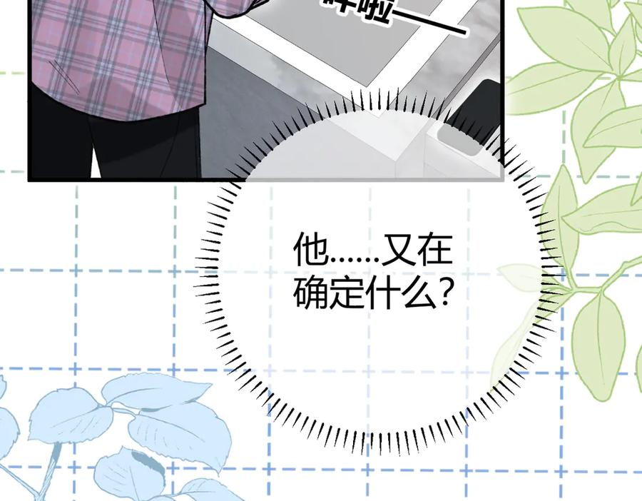 第24话 怀疑 第36页