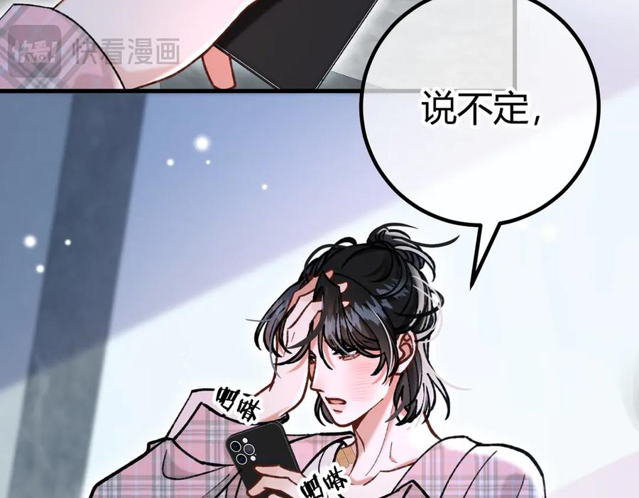 第24话 怀疑 第40页