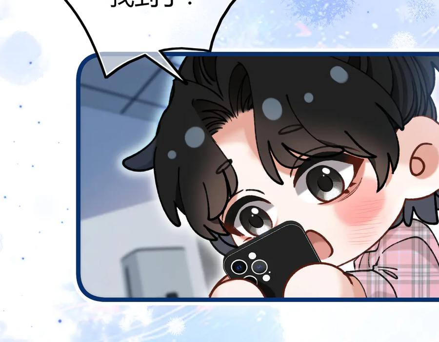 第24话 怀疑 第43页