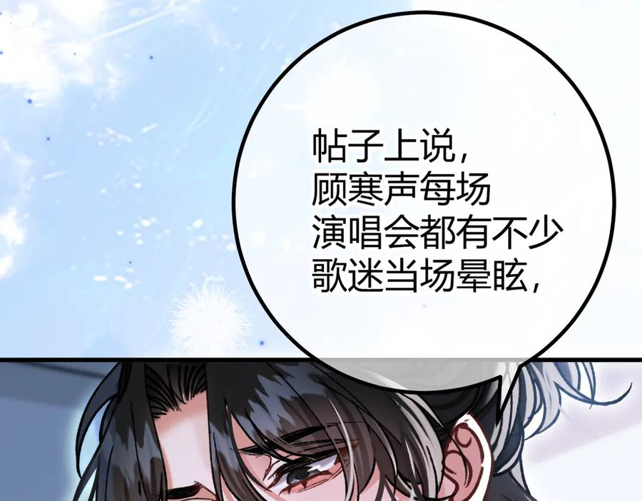 第24话 怀疑 第44页