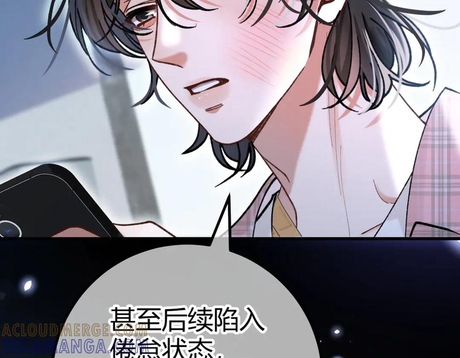 第24话 怀疑 第45页