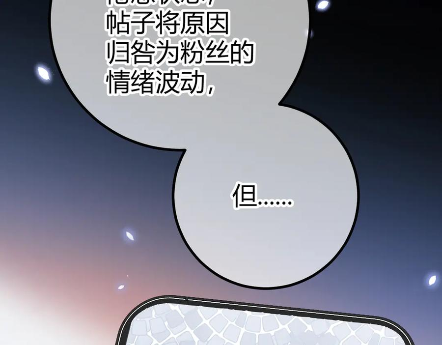 第24话 怀疑 第46页