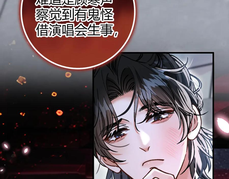 第24话 怀疑 第50页