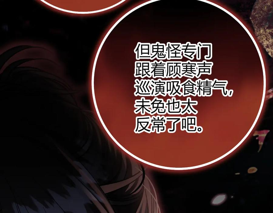 第24话 怀疑 第52页