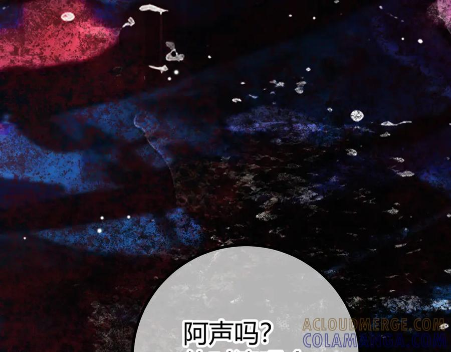 第24话 怀疑 第57页