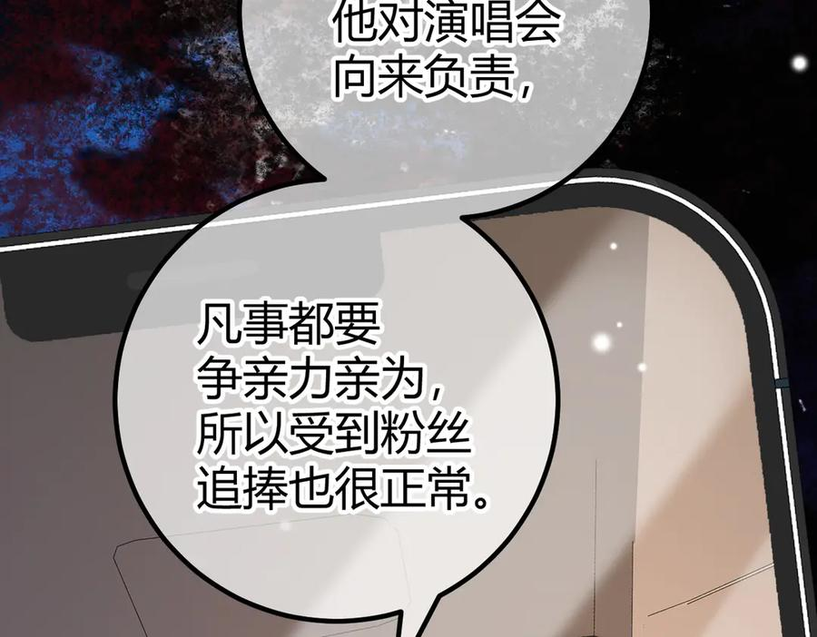 第24话 怀疑 第58页