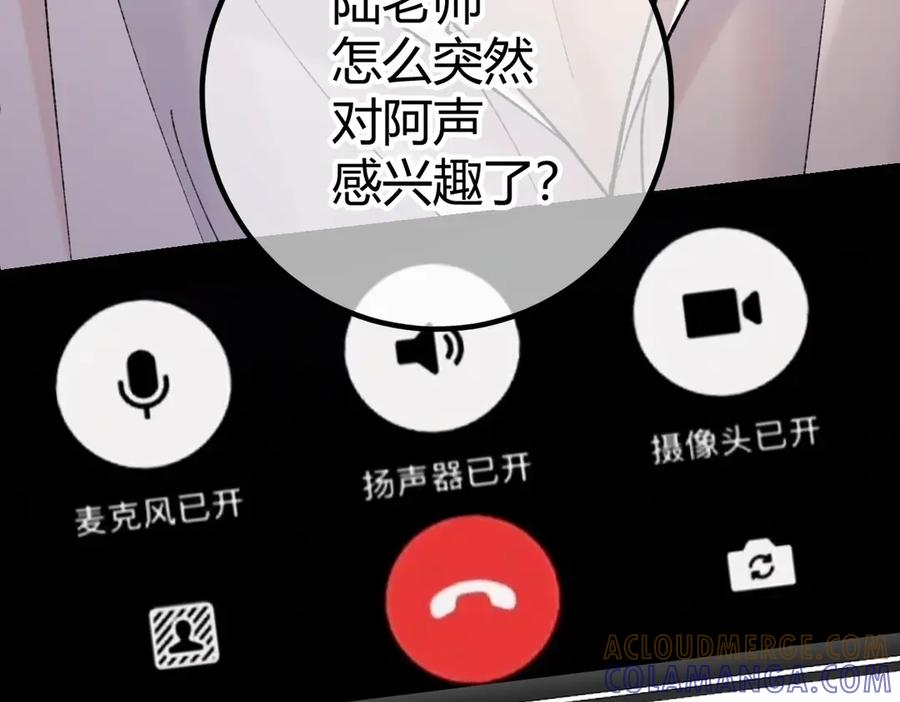 第24话 怀疑 第61页