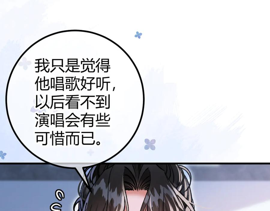 第24话 怀疑 第63页