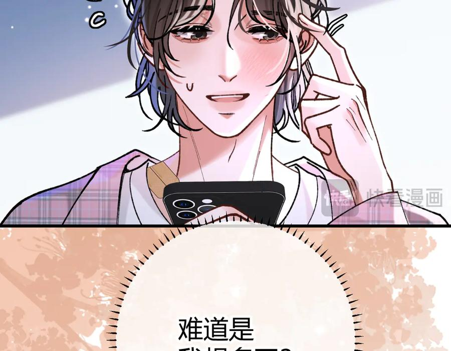 第24话 怀疑 第64页