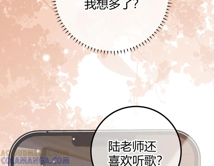 第24话 怀疑 第65页