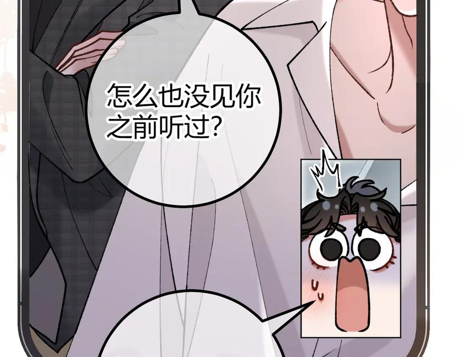 第24话 怀疑 第67页