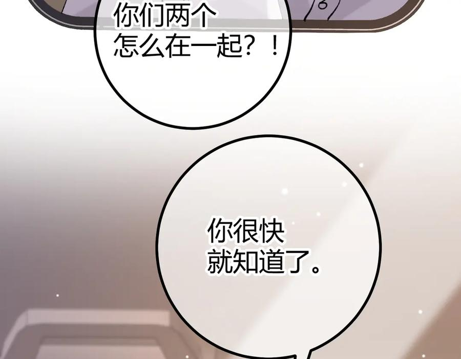 第24话 怀疑 第68页