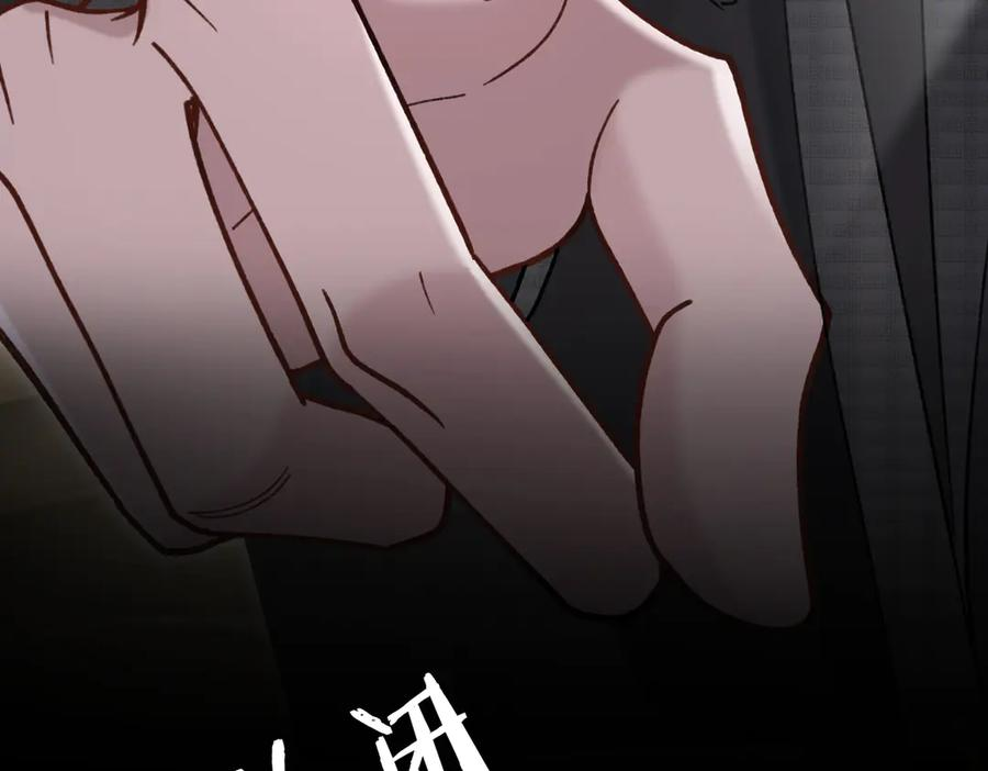 第24话 怀疑 第71页