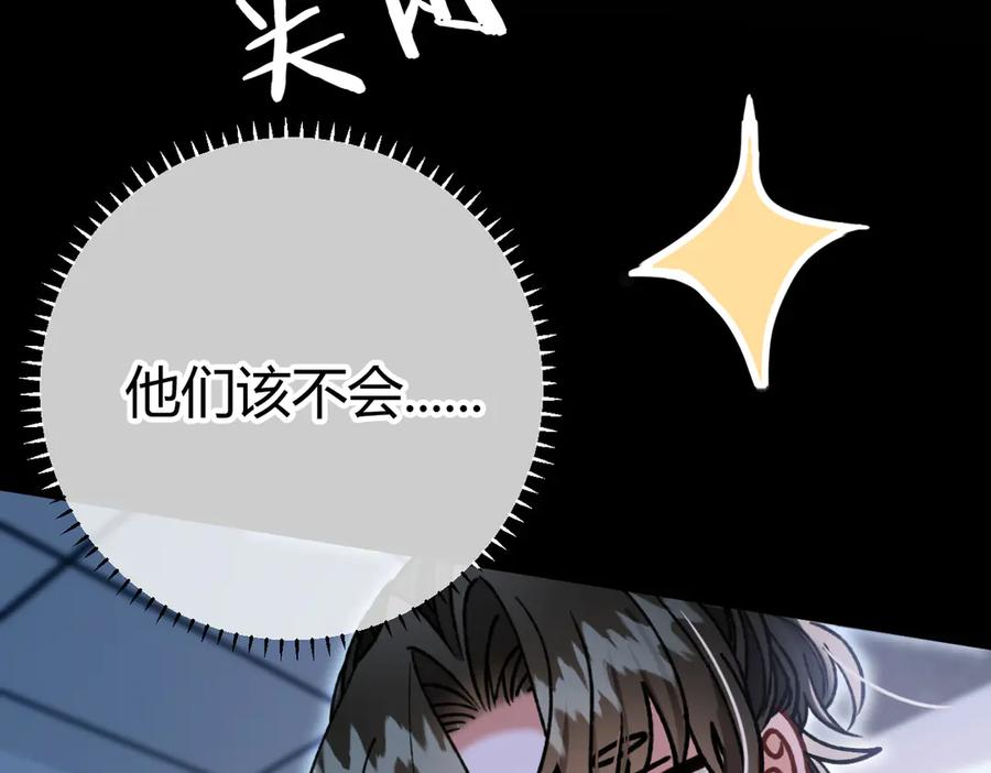 第24话 怀疑 第72页