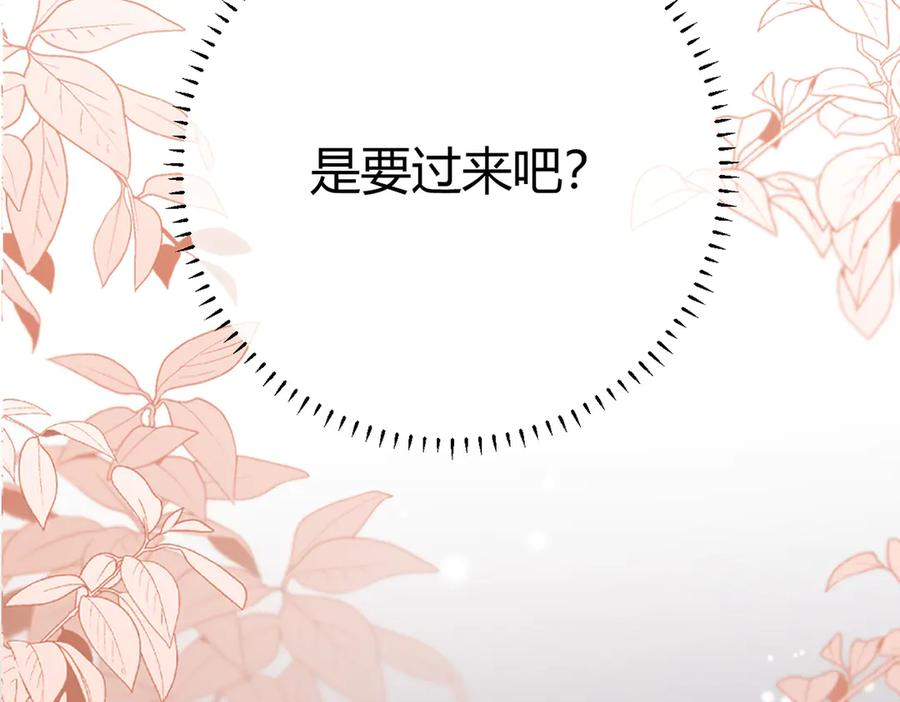 第24话 怀疑 第74页