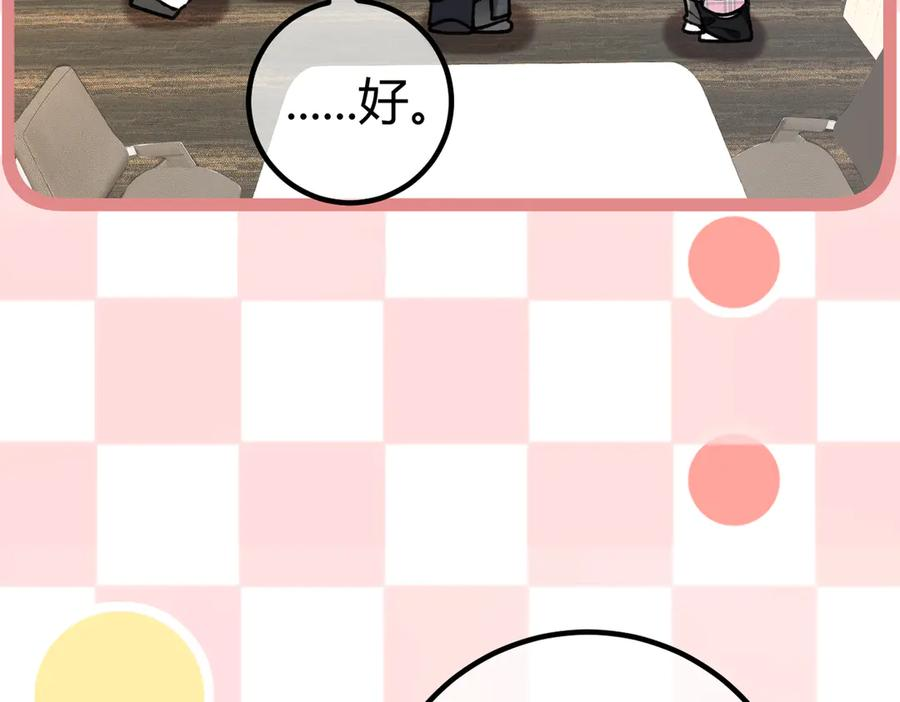 第24话 怀疑 第79页