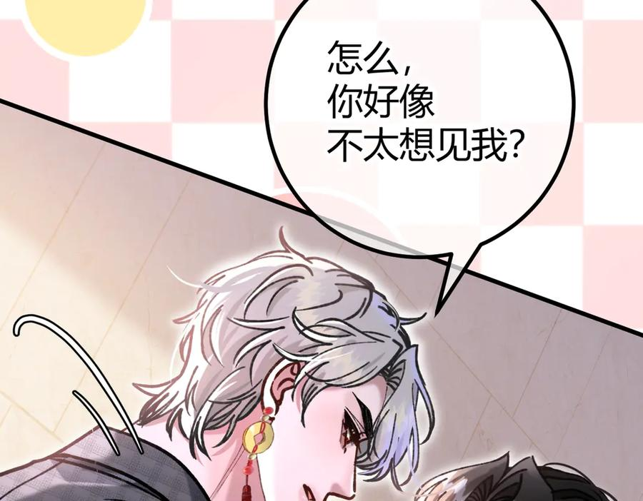第24话 怀疑 第80页
