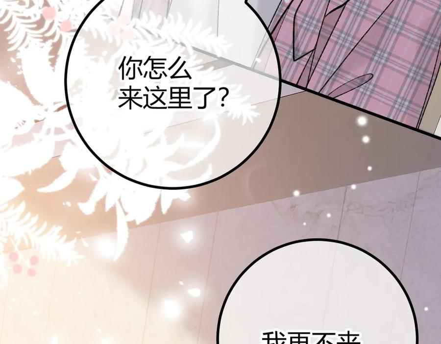 第24话 怀疑 第82页