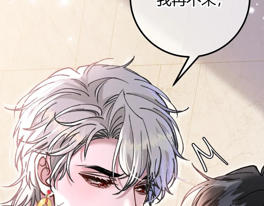 第24话 怀疑 第83页