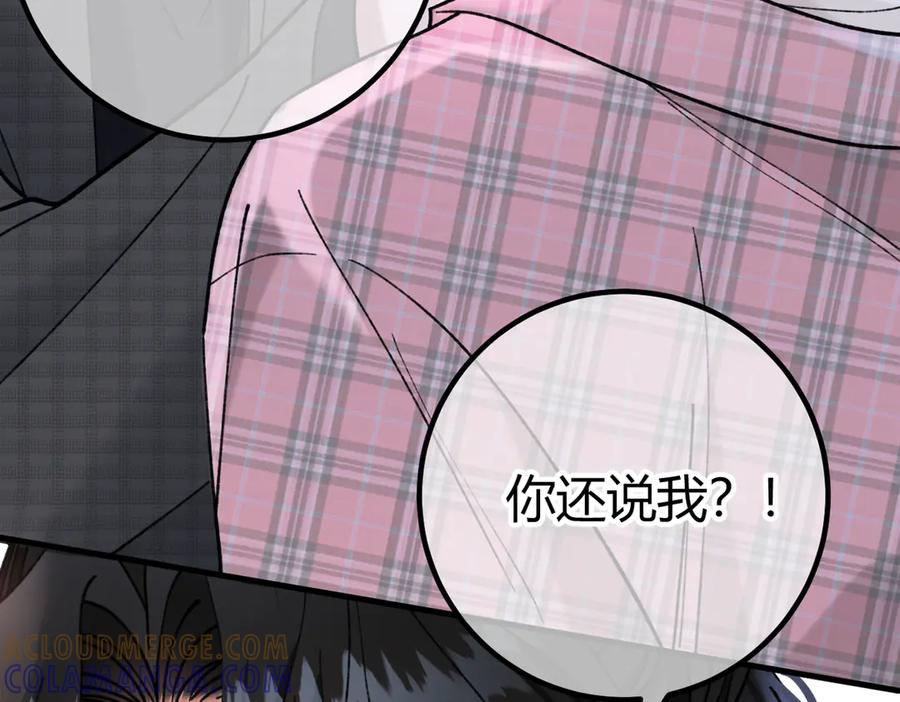 第24话 怀疑 第85页