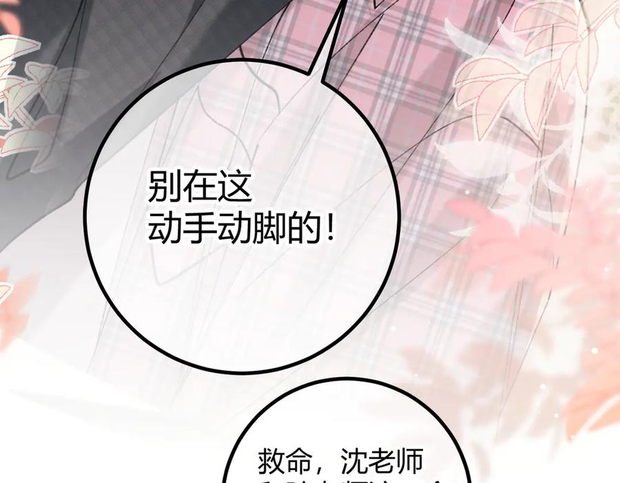 第24话 怀疑 第95页