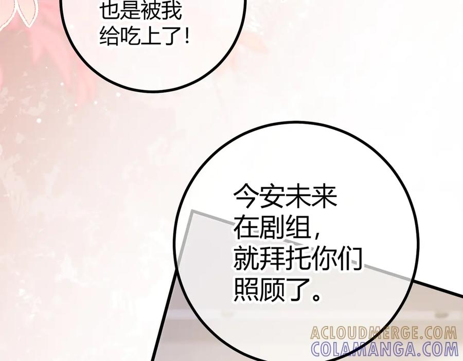 第24话 怀疑 第97页