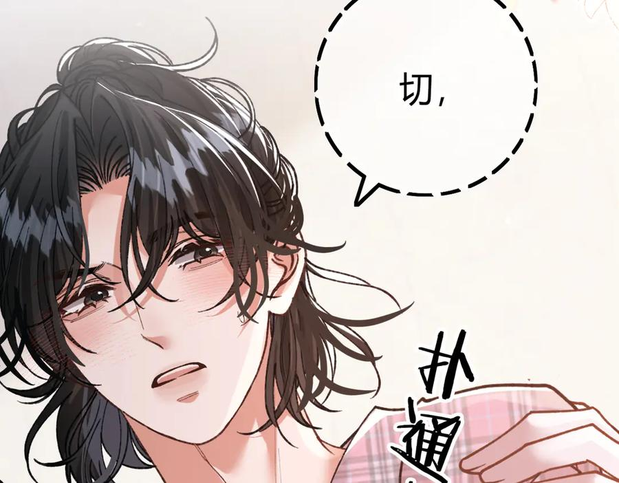 第24话 怀疑 第100页