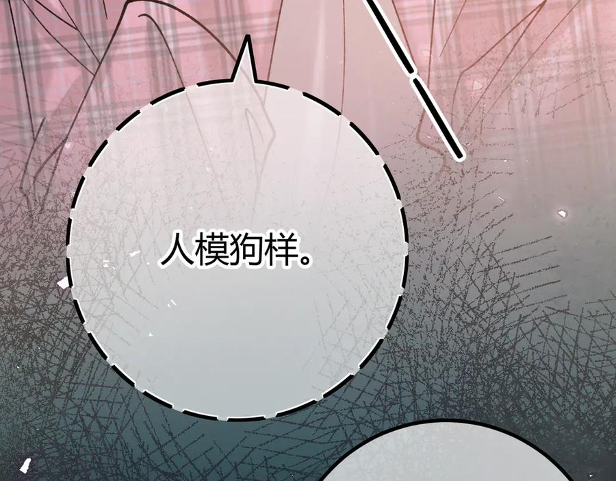 第24话 怀疑 第102页