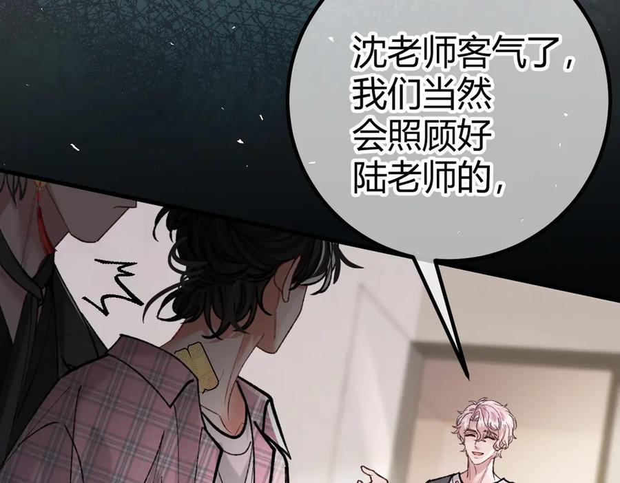 第24话 怀疑 第103页