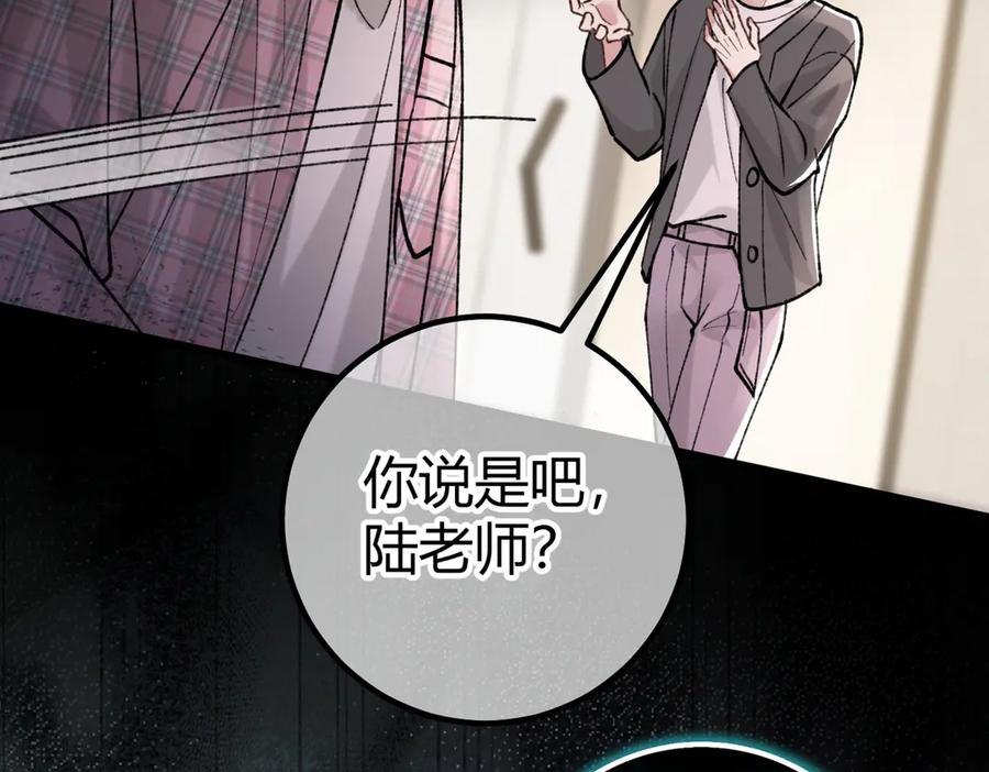第24话 怀疑 第104页