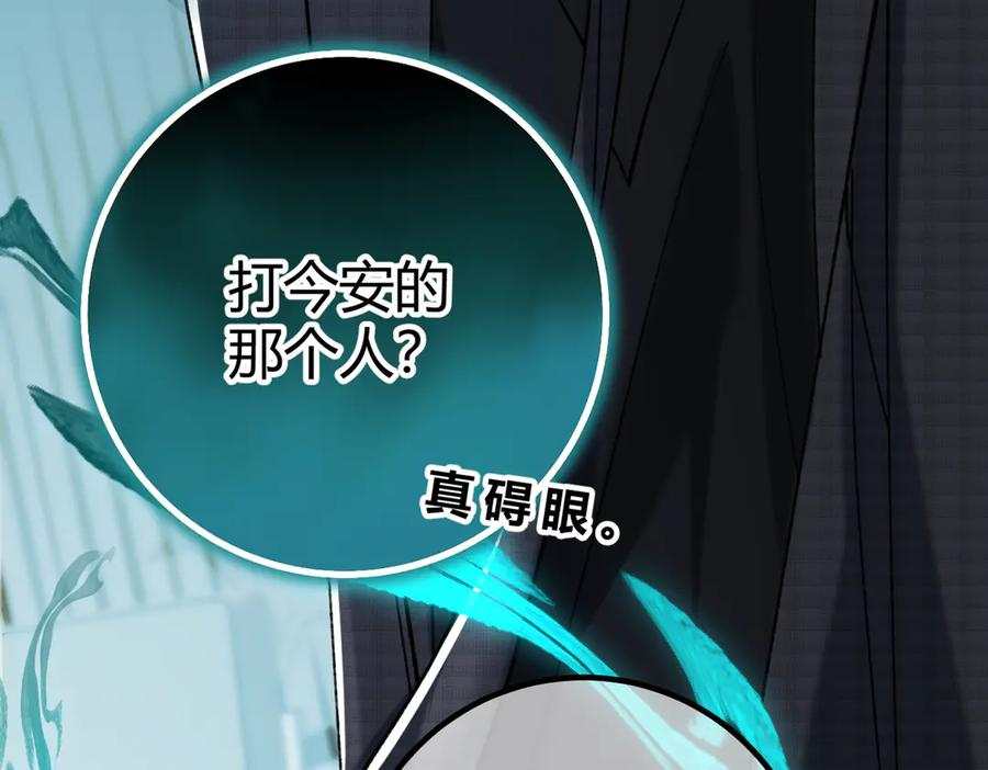 第24话 怀疑 第107页