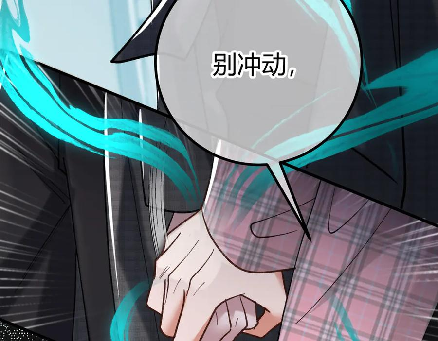 第24话 怀疑 第108页