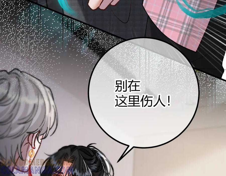 第24话 怀疑 第109页