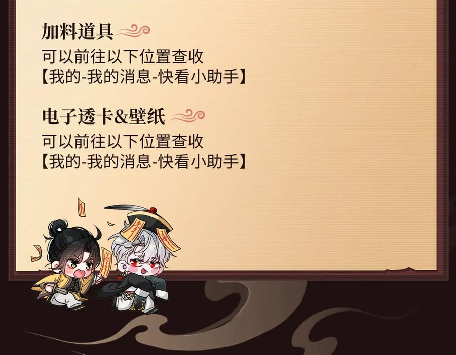 特典预热：8月4日 顶流CP首次直播营业 第16页