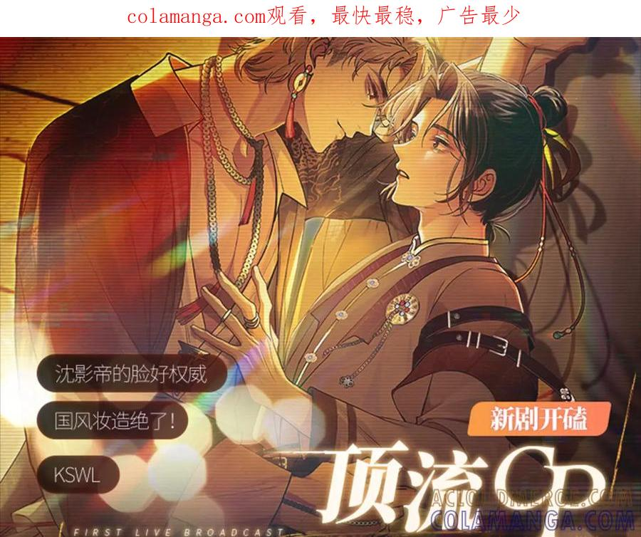 特典公开：8月4日 顶流CP首次直播营业 第1页