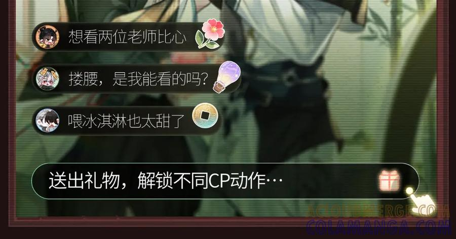 特典公开：8月4日 顶流CP首次直播营业 第7页