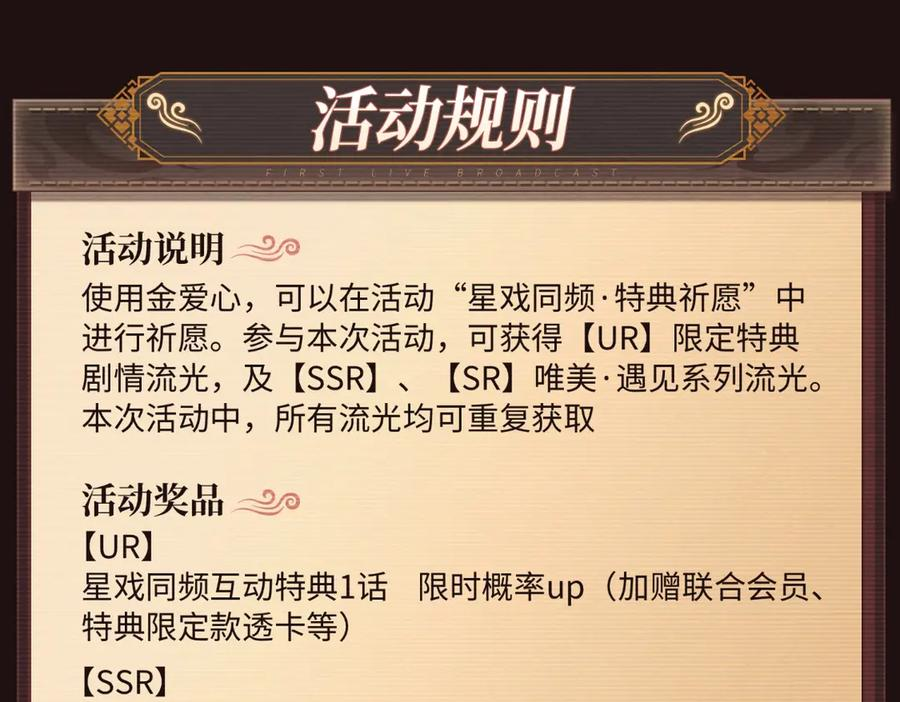 特典公开：8月4日 顶流CP首次直播营业 第12页